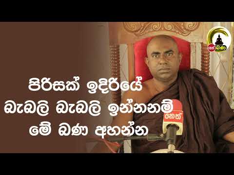 Lenawa Mangala Himi-2024 03 12 - Dharmadakshina