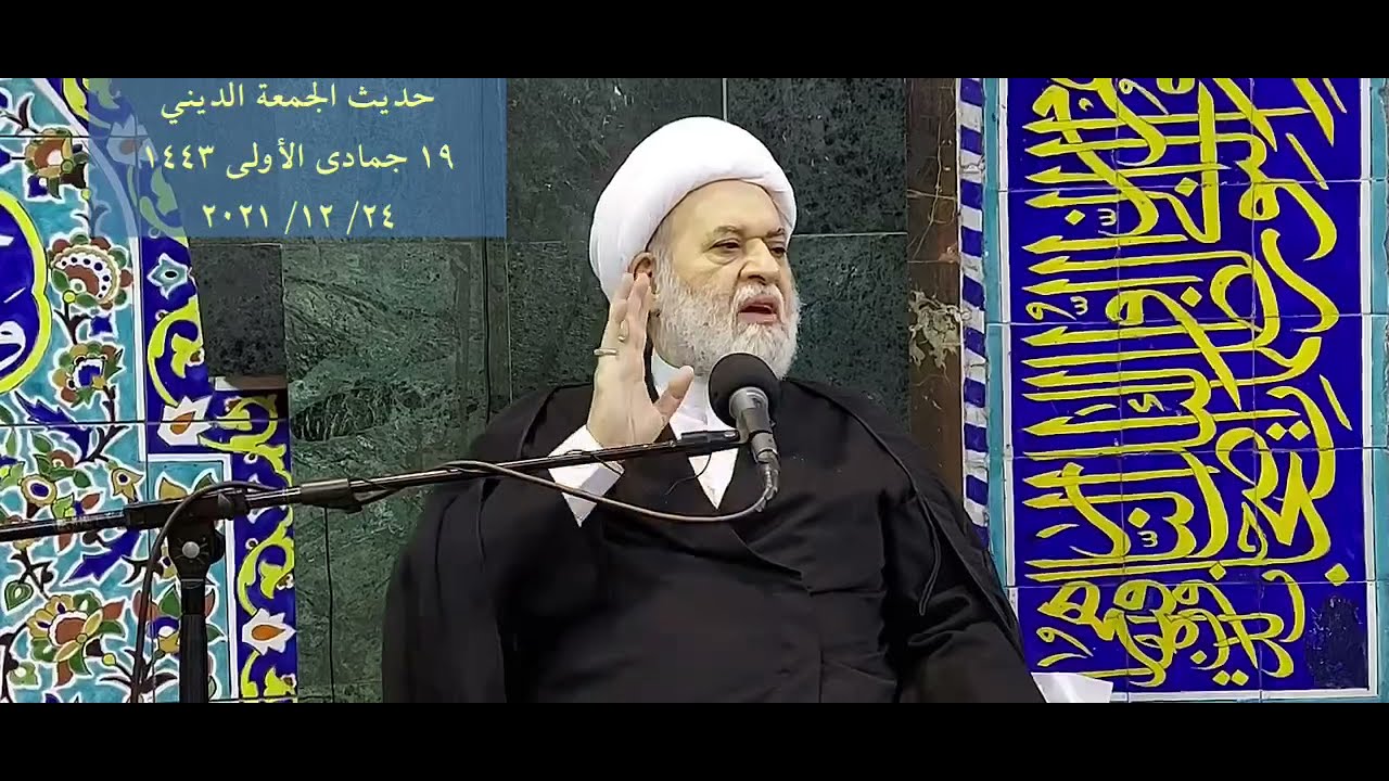مسؤولياتنا تجاه الصراع السياسي والعقائدي بين الصديقة الزهراء ع وبين متآمري السقيفة
