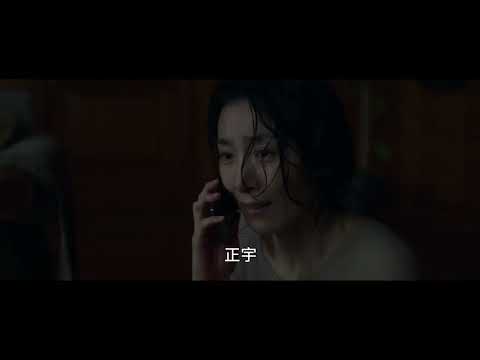 隱匿的真相 Greenhouse | 預告 Trailer