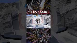 シュラを瞬殺するアスラン必殺の心理攻撃 【デデドン！】 #ガンダム #gundam #ガンダムseedfreedom #gundamseedfreedom #gundamseed