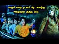 பேய் உலகில் திக் திக் பயணம் TVO Tamil Voice Over Tamil