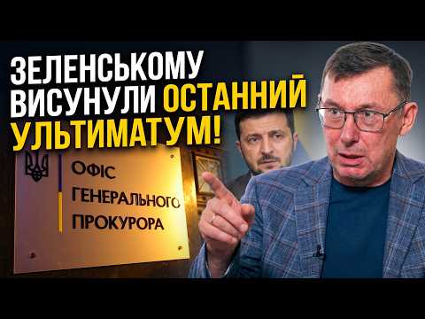 ⚡️Уже ясно, чому почався зашквар в Офісі генпрокурора! Вся правда вилізла назовні! Це жах / ЛУЦЕНКО