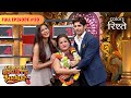 Team Baar Baar Dekho Light Up The Stage Comedy Nights Bachao Full Episode 50 Colors Rishtey