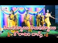 Telugamma Telugamma Kolatam Dance Village Folk Dance Dance Kolatam Telugu Trending Viral