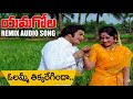 Olammi Tikka Regindha Mass Folk Remix