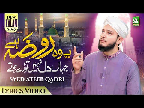 Soulful Naat - Ye Wo Roza Hai - Syed Ateeb Qadri - Heart Touching New Naat 2025