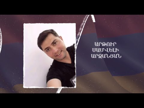 Ձեզ բացակա չենք դնի․ Արթուր Արզանյան