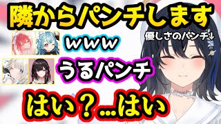解散になってから通話を切るまでの速度が速いと言われてしまうのせさん、「うるパンチ」と呟くといといと緋月ゆい【valorant/一ノ瀬うるは/心白てと/白波らむね/絲依とい/ぶいすぽっ！/切り抜き】