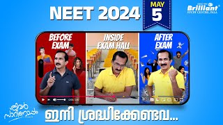 Before Exam - Inside Exam Hall - After Exam ഇനി ശ്രദ്ധിക്കേണ്ടവ | Chat with Sivan sir | Episode : 93