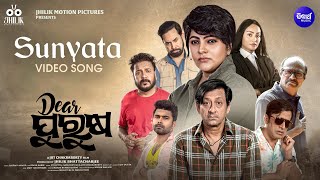 Sunyata I Kuldeep Pattanaik Gaurav Anand I JMP I Sidharth