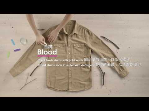 Electrolux 伊萊克斯【洗衣小教室】Ep.3 除污小秘訣