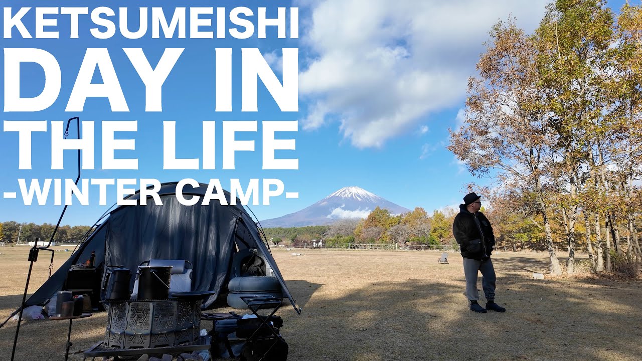 ケツメイシ DAY IN THE LIFE -WINTER CAMP-