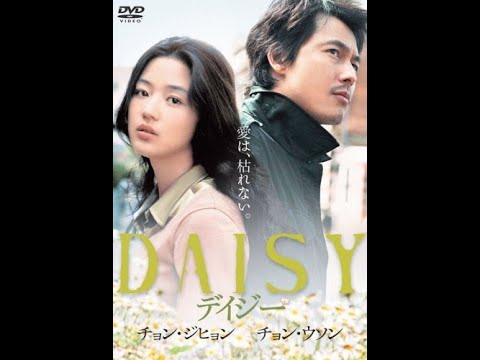 Daisy 2006 Korean Movie English Subtitles