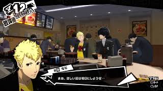 【P5R】『PERSONA5 THE ROYAL』 　 #03
