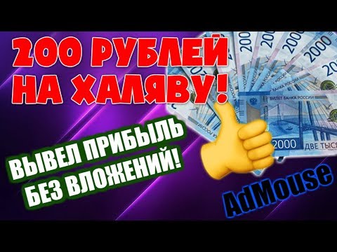 💎Бонус за регистрацию Платит без вложений💎