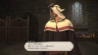 #7【初見】FF14～蒼天のイシュガルド～【Mana/Masamune】