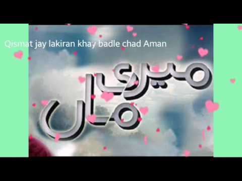 Qismat jay lakeran khay badlaye Chad tun Aman sung by Narodha Malni