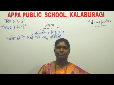 APS GRADE VII : HINDI : PATRA LEKHAN : PART-02 : Mrs. SHAILA B SAWANT (29/07/21)