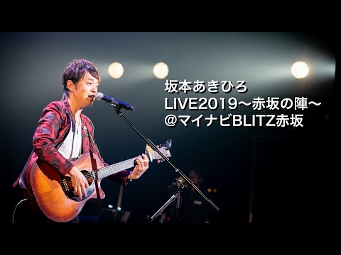 赤坂BLITZ