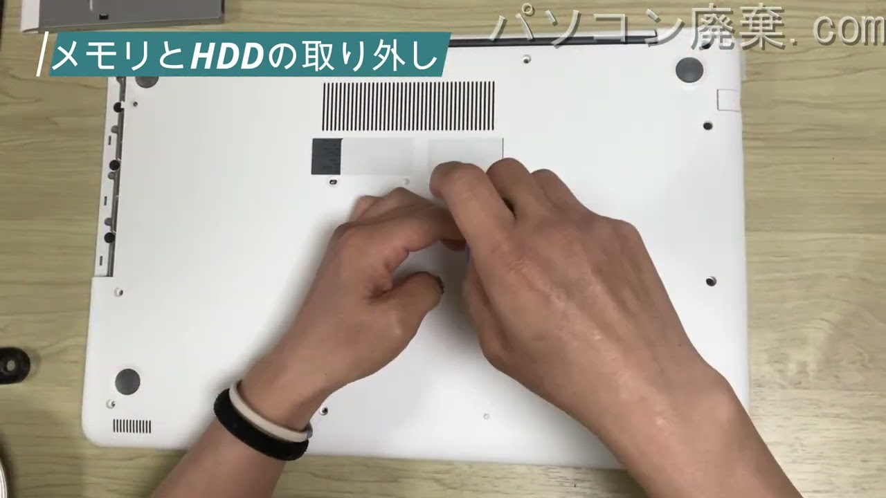 Inspiron 15-5567 （P66F001）の分解方法 | パソコン廃棄.com