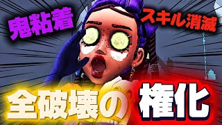 【第五人格】 1タップで世界を変える威力をもつ呪術師とかいうキャラクターが爆強で粘着で勝てる件 【アイデンティティファイブ】