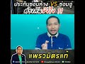 ซ่อม