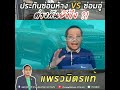ซ่อม