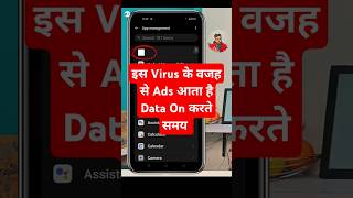 Mobile Screen Par Aane Wale Ads Ko Kaise Band Kare ✅ | How To Block Ads Android Mobile Screen Shorts