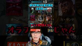 モルデのRはオラフのラグナロクで！…無効化したかった［オラフvsモルデカイザー］