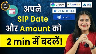 How to Change SIP Date & Amount in 2 Minutes?