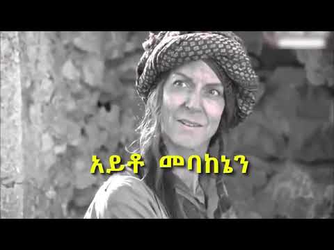 Aster Abebe Enkwanm Agegnehegn