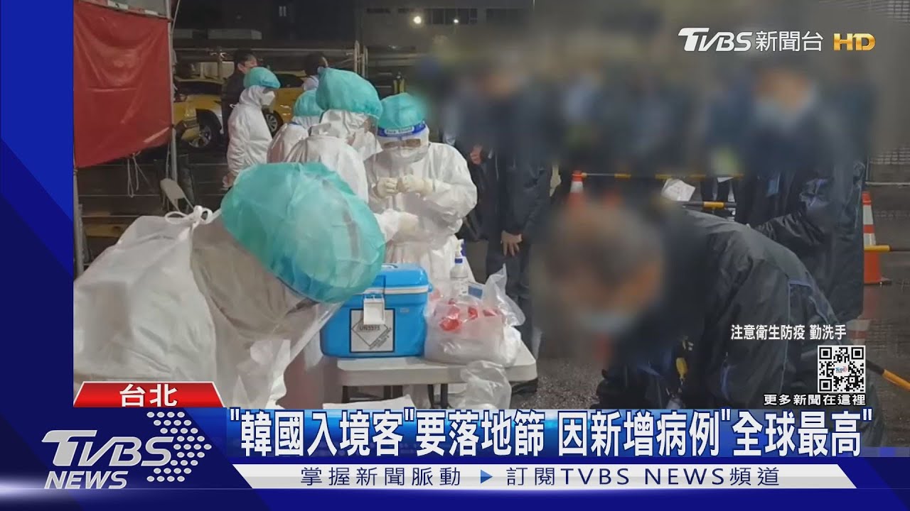 境外移入+120例「破新高」 檢疫縮短恐有變數