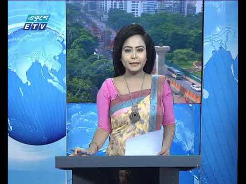 সকাল ০৯ টার সংবাদ, ১৪ সেপ্টেম্বর ২০১৯