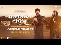 Ghund Kadh Le Ni Sohreyan Da Pind Aa Gaya Official Trailer Gurnam B Sargun M 8th July