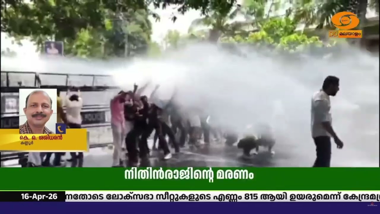 ദന്തൽ മെഡിക്കൽ കോളേജിലെ വിദ്യാർത്ഥി നിതിൻരാജിന്റെ 