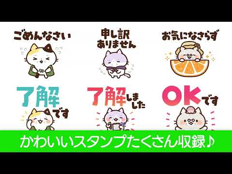 スタンプ・チャーミングなシニア猫