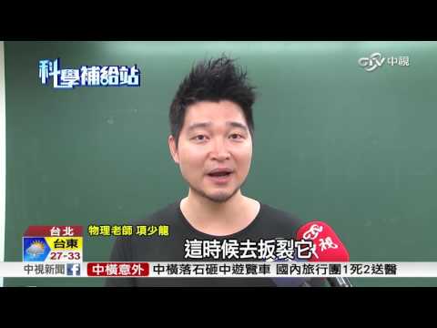 玻璃應力