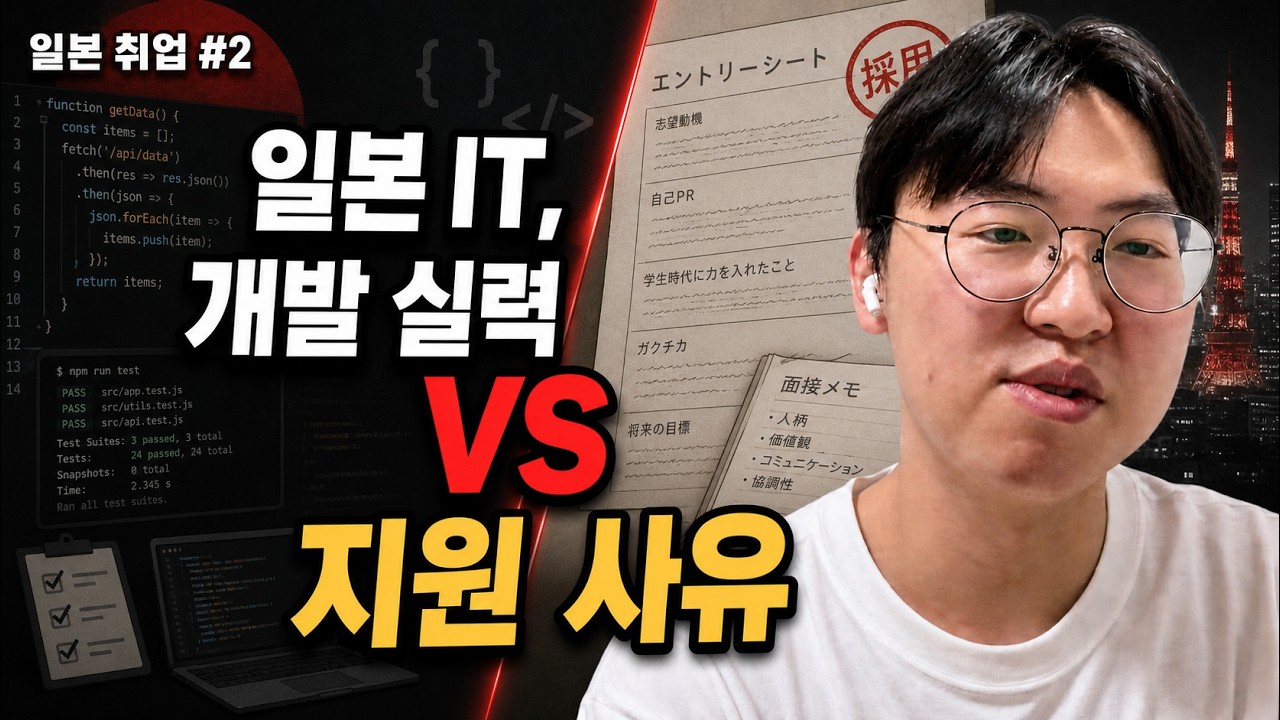일본 취업 콘텐츠
