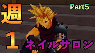 【KH1FM】バイトクビになったKさん【キングダムハーツ実況】