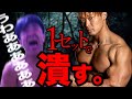 【1セットで背中を潰す】マジのパーソナルトレーナーの本気!ちぎれる広背筋