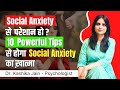 Social Anxiety Treatment In Hindi L How To Overcome Social Anxiety L Dr Kashika Jain
