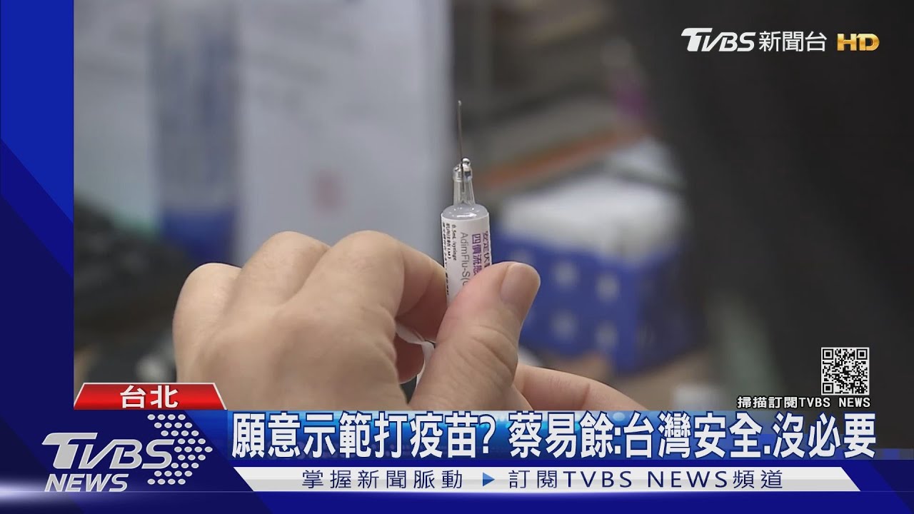 藍酸「我OK你先打」!疫苗開放自費接種 綠委:沒必要