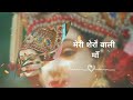 Tere Darbar Mein Maya Kushi Milthi Hai Navarathri Special Status 2021 Durga Pooja Status