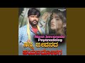 Nann Jeevanada Payanadolag