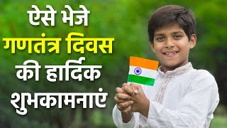 Republic Day 2023 Messages, Whatsapp Status, Facebook Status, SMS, Images | Boldsky