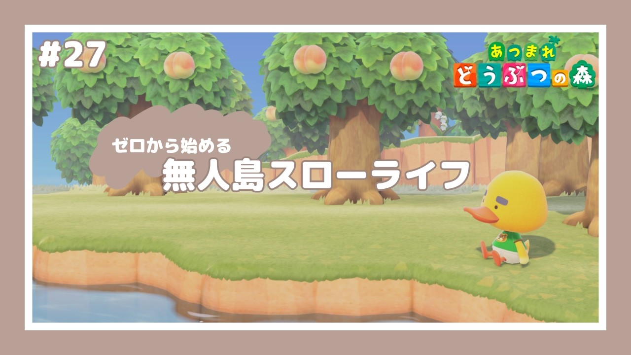 【 あつ森 】 #27 ┊︎イースターのレシピ＋たまご集めしたい【 びすけっ島 】