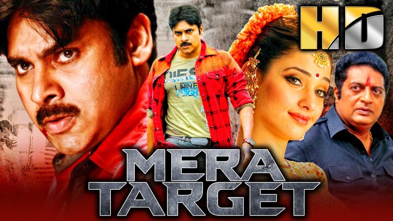 Mera Target (मेरा टारगेट) साउथ सुपरस्टार पवन कल्याण और तमन्न?