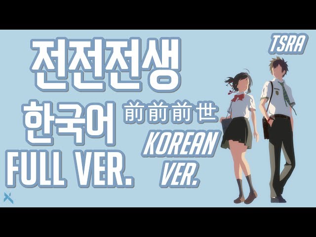 Video Aussprache von 너의 in Koreanisch