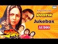 Prateek Movie Song Audio Jukebox Romantic Bengali Songs Chiranjeet Tapas Paul Rakhee Gulzar
