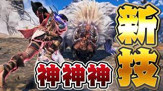 突如新情報！新技『ブーストブレイサー』がヤバすぎるｗｗｗ【モンハンワイルズアセンダンス】